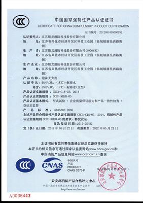 伊犁成膜氟蛋白消防泡沫液