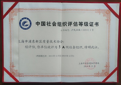 服務(wù)業(yè)標(biāo)準(zhǔn)化示范試點(diǎn)建設(shè) 驅(qū)動行業(yè)升級的智慧引擎