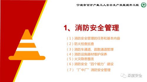 精品PPT 生產(chǎn)加工型小微企業(yè)安全管理人員核心業(yè)務(wù)能力提升培訓(xùn)